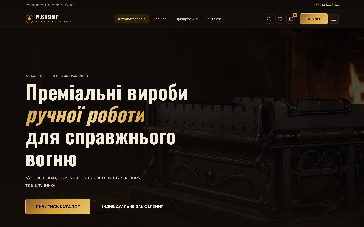 WUSAshop